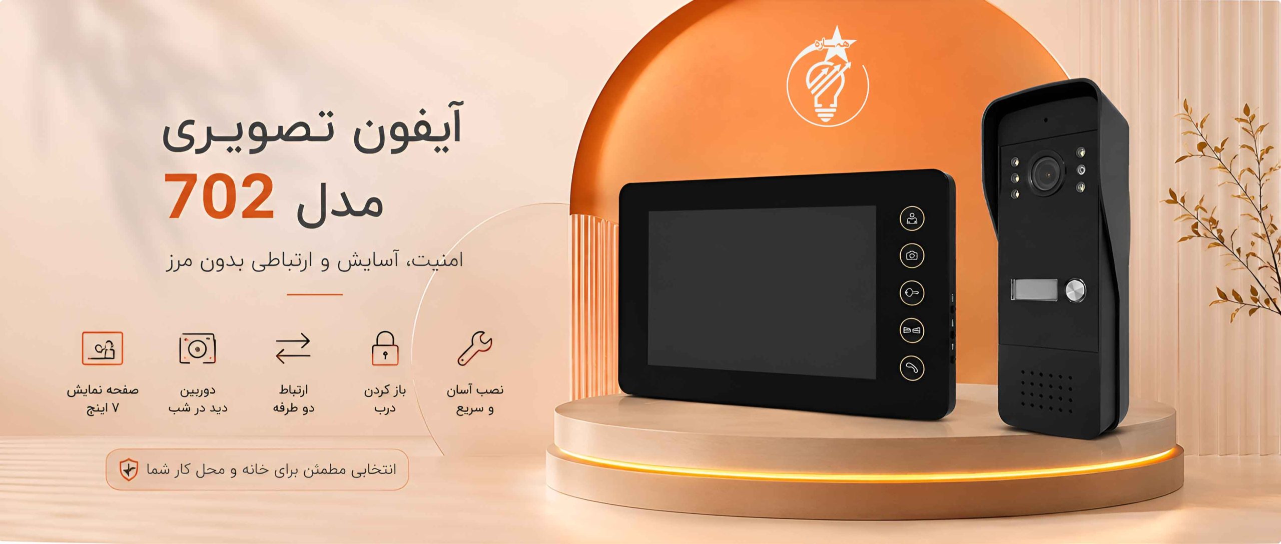 بنر آیفون تصویری