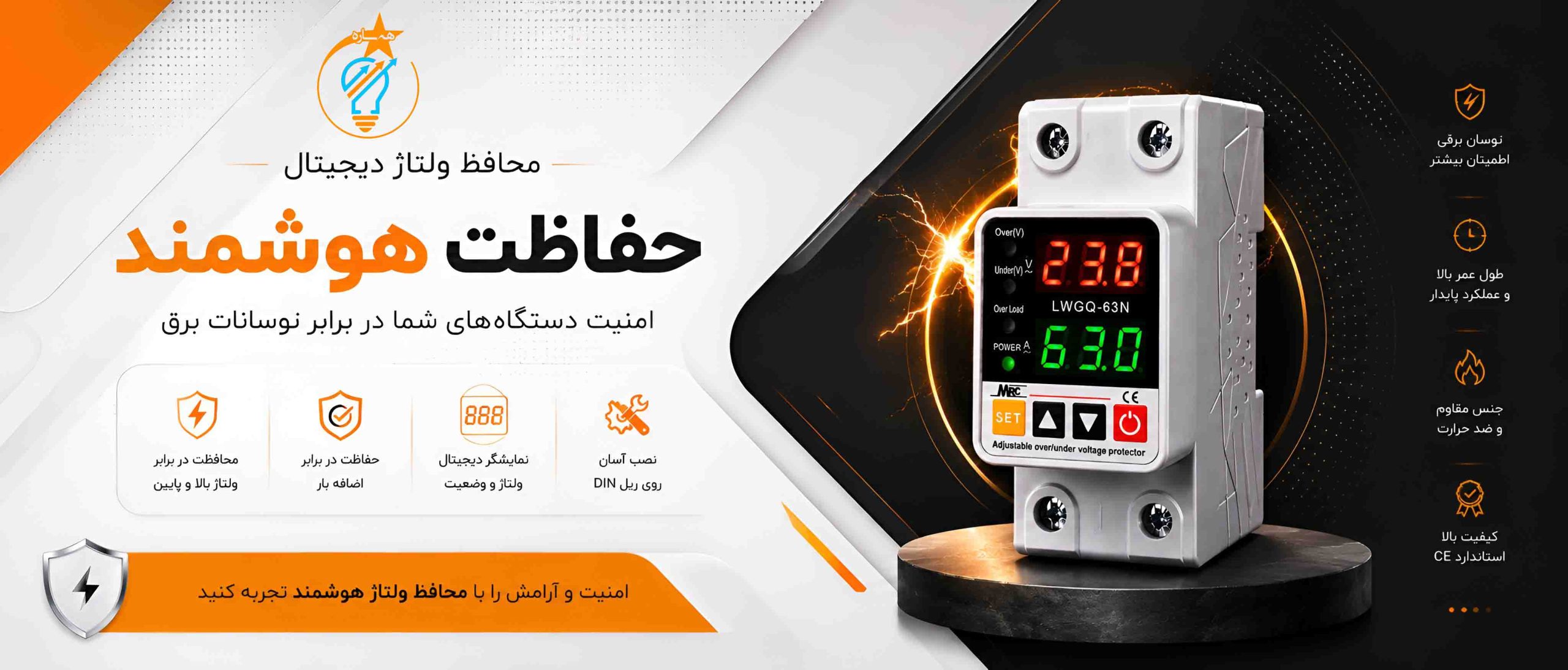 بنر محافظ ولتاژ